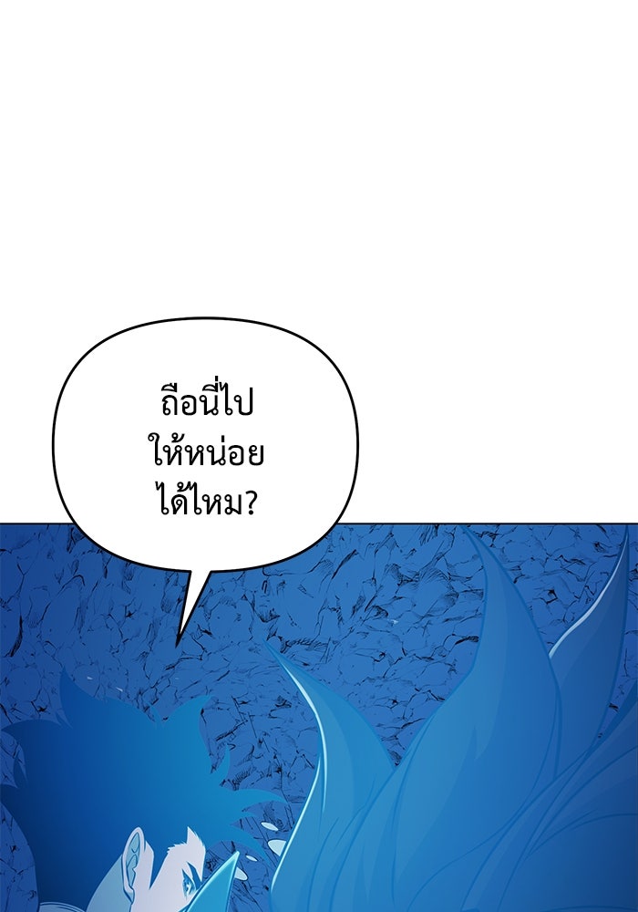 การกลับมาของทรราชวันสิ้นโลก - หน้า 41