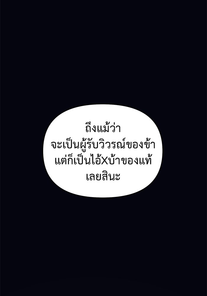 การกลับมาของทรราชวันสิ้นโลก - หน้า 68