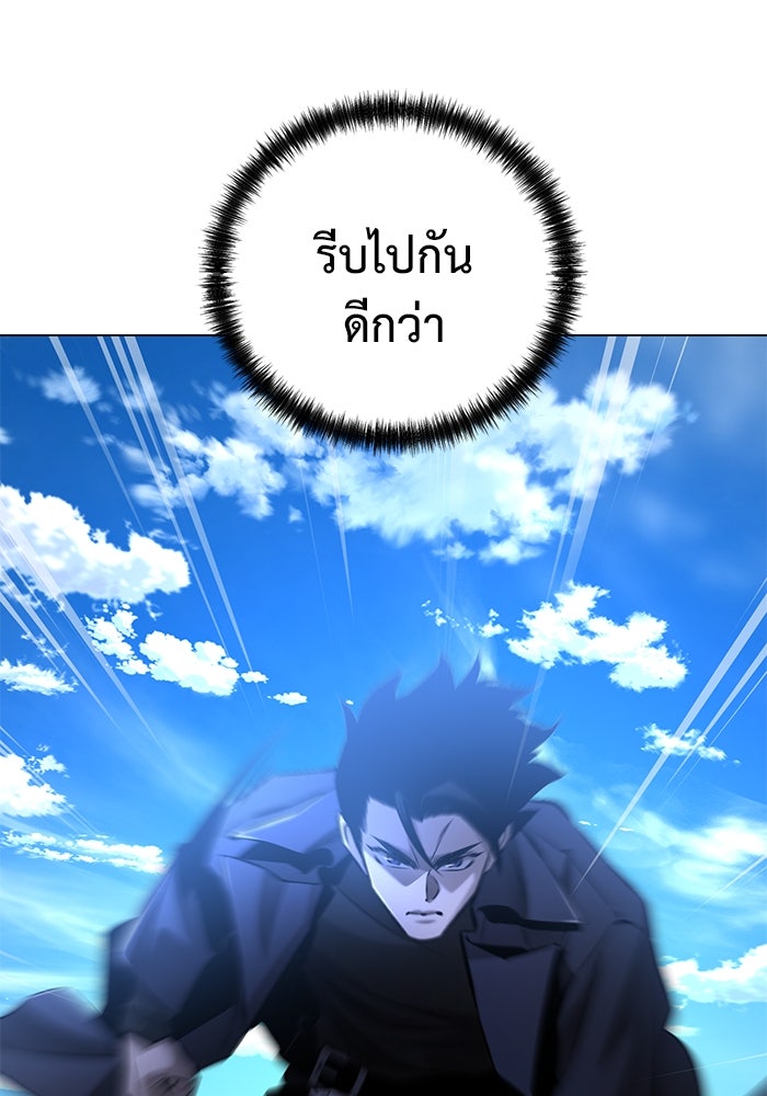 การกลับมาของทรราชวันสิ้นโลก - หน้า 8