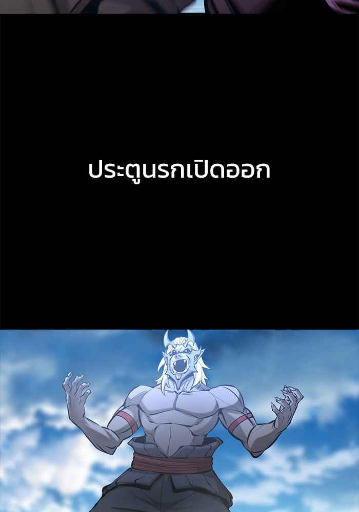 การกลับมาของทรราชวันสิ้นโลก - หน้า 3