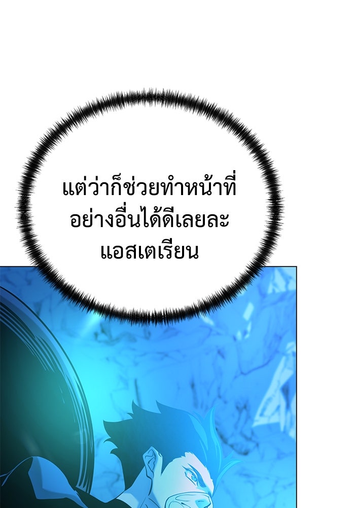 การกลับมาของทรราชวันสิ้นโลก - หน้า 46