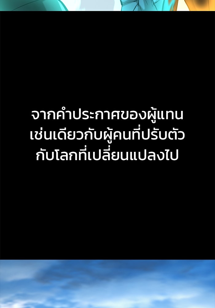 การกลับมาของทรราชวันสิ้นโลก - หน้า 5