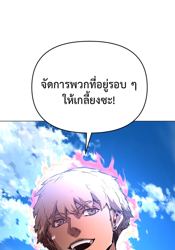การกลับมาของทรราชวันสิ้นโลก - หน้า 85