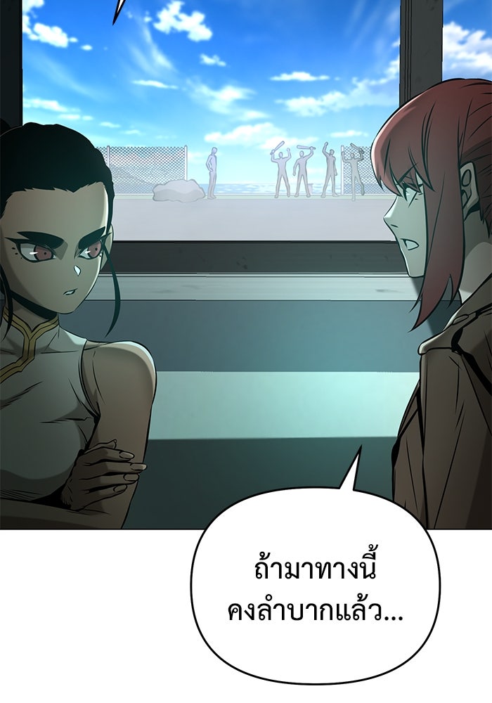 การกลับมาของทรราชวันสิ้นโลก - หน้า 89