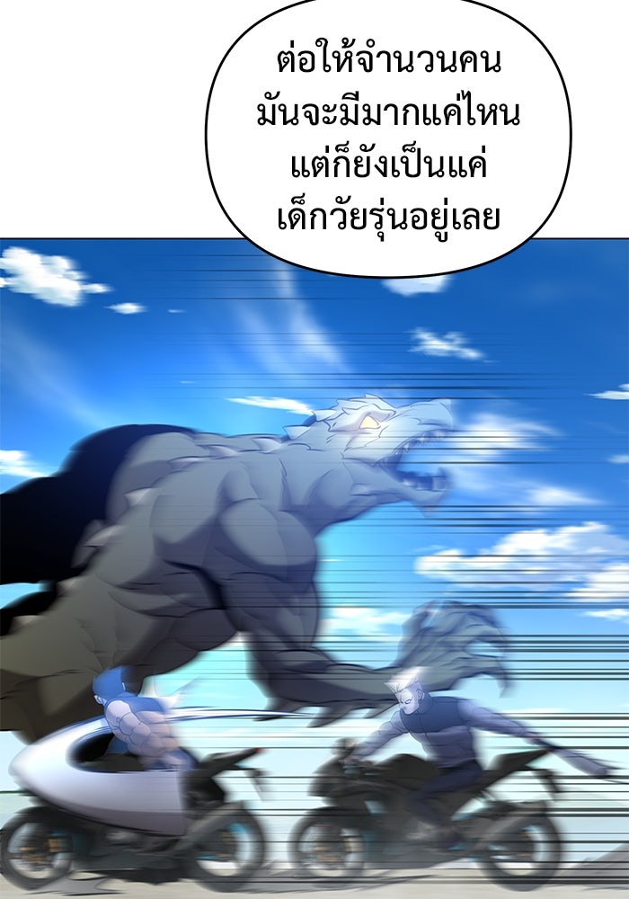 การกลับมาของทรราชวันสิ้นโลก - หน้า 97
