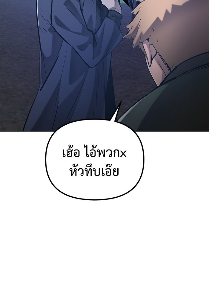 การกลับมาของทรราชวันสิ้นโลก - หน้า 10
