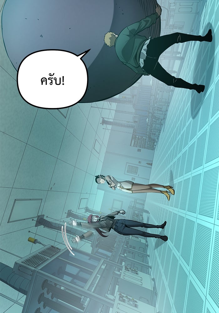 การกลับมาของทรราชวันสิ้นโลก - หน้า 102
