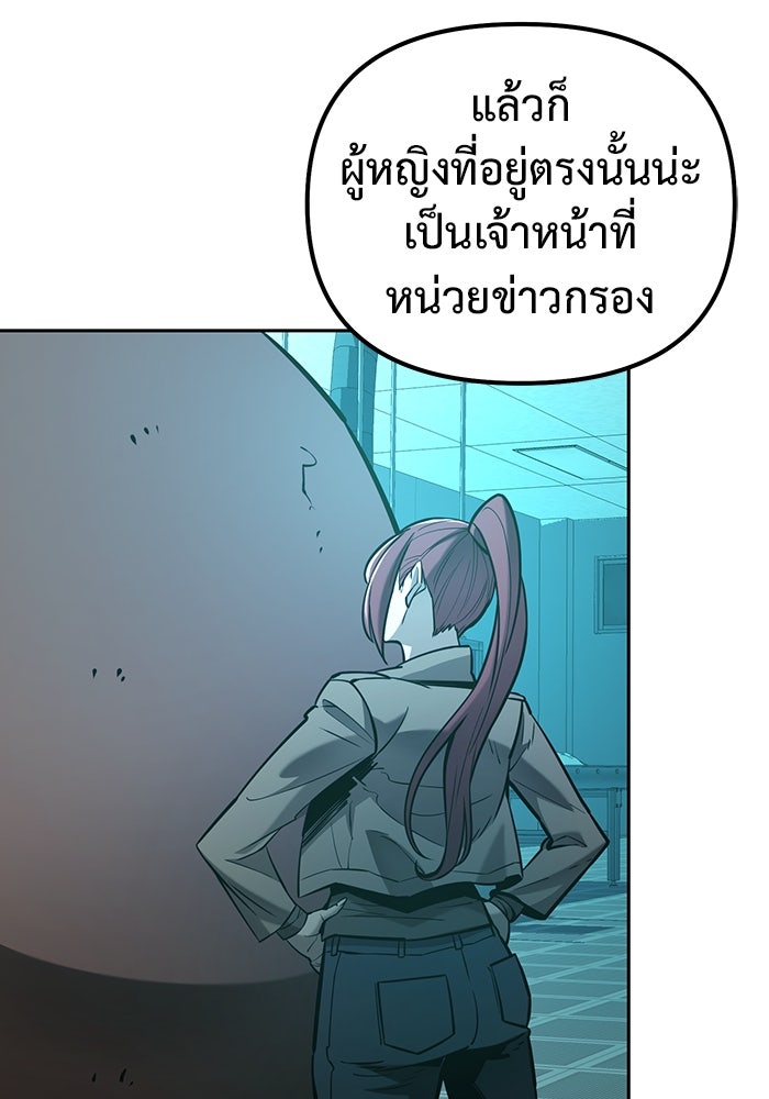 การกลับมาของทรราชวันสิ้นโลก - หน้า 113
