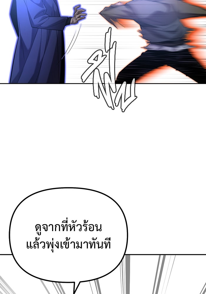 การกลับมาของทรราชวันสิ้นโลก - หน้า 16