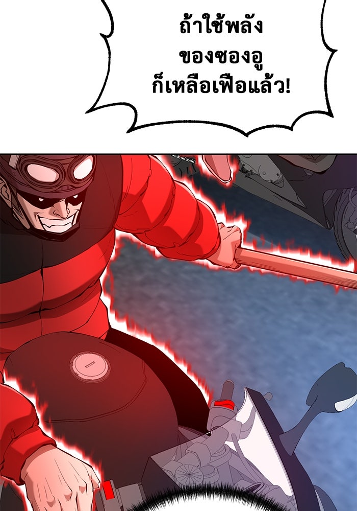 การกลับมาของทรราชวันสิ้นโลก - หน้า 23