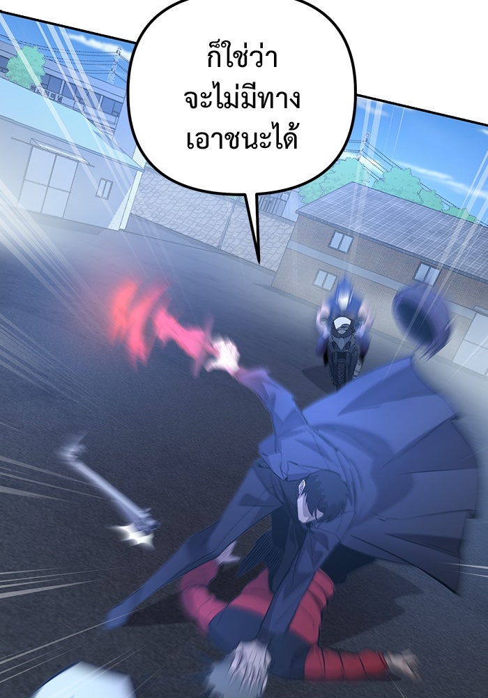 การกลับมาของทรราชวันสิ้นโลก - หน้า 37