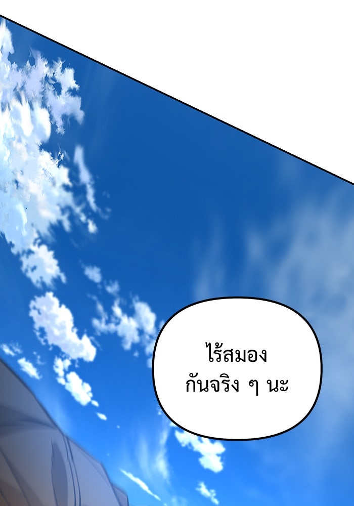 การกลับมาของทรราชวันสิ้นโลก - หน้า 39