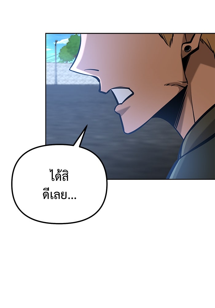 การกลับมาของทรราชวันสิ้นโลก - หน้า 51
