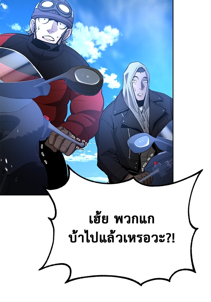 การกลับมาของทรราชวันสิ้นโลก - หน้า 8