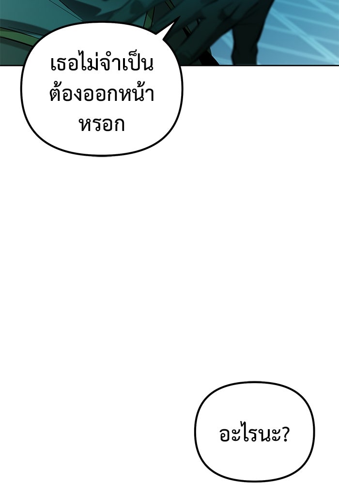 การกลับมาของทรราชวันสิ้นโลก - หน้า 10