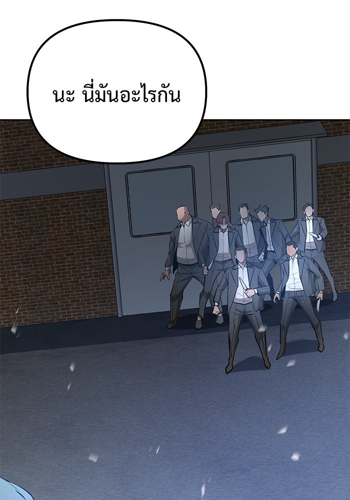 การกลับมาของทรราชวันสิ้นโลก - หน้า 21