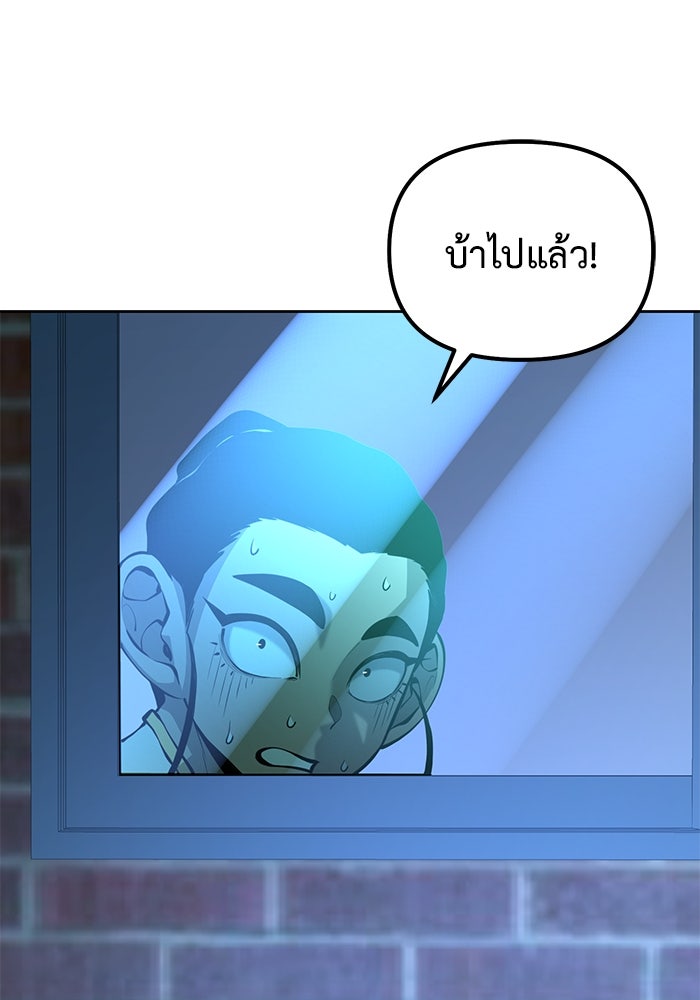 การกลับมาของทรราชวันสิ้นโลก - หน้า 31