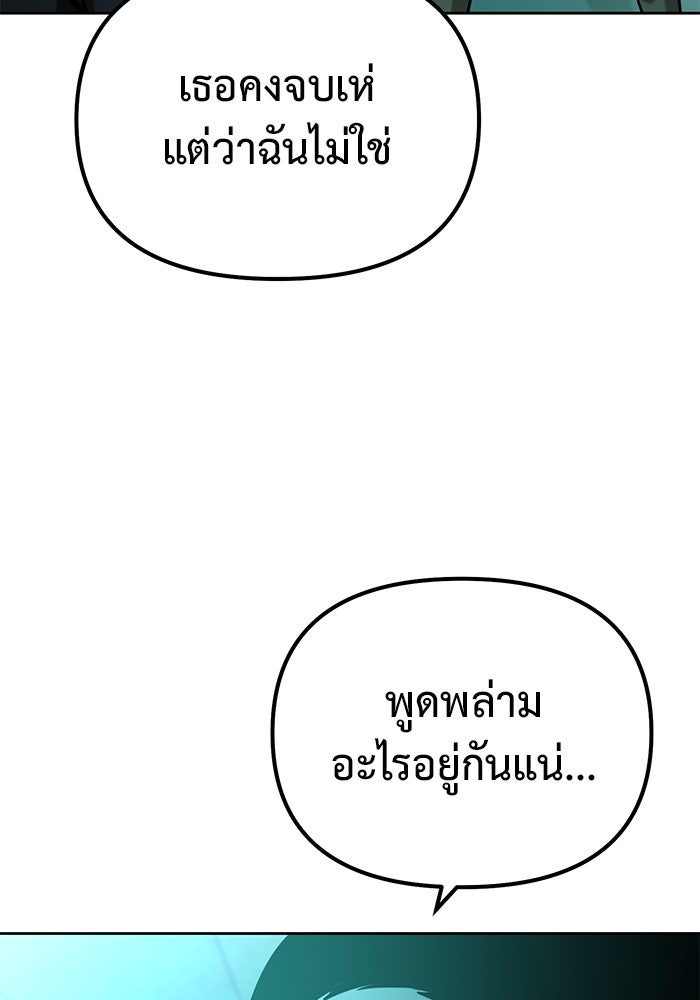 การกลับมาของทรราชวันสิ้นโลก - หน้า 34