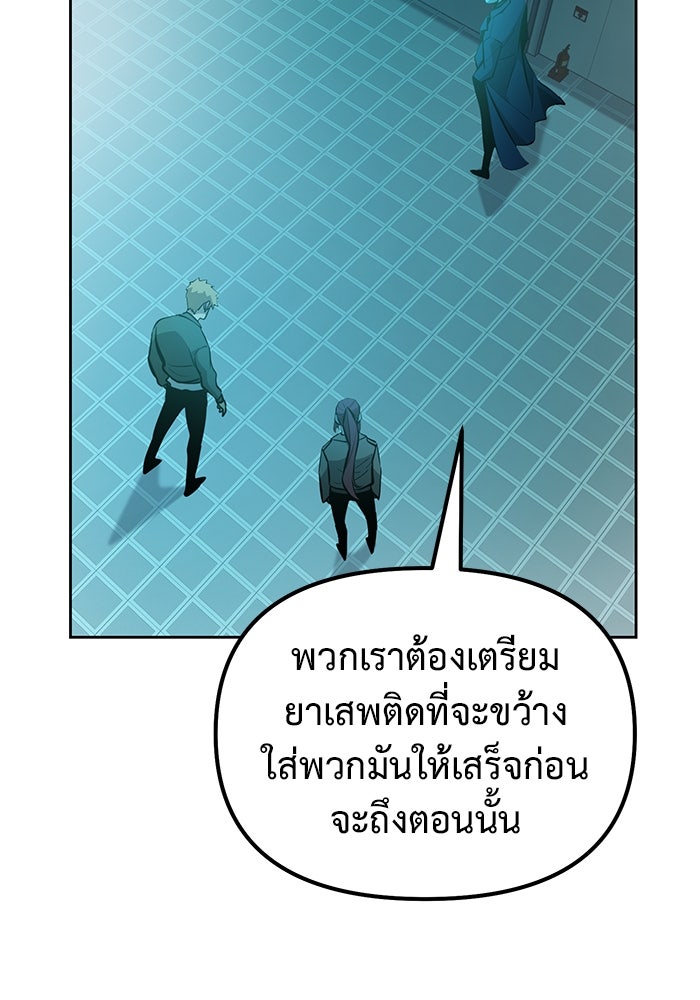 การกลับมาของทรราชวันสิ้นโลก - หน้า 47