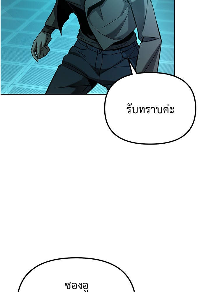 การกลับมาของทรราชวันสิ้นโลก - หน้า 49