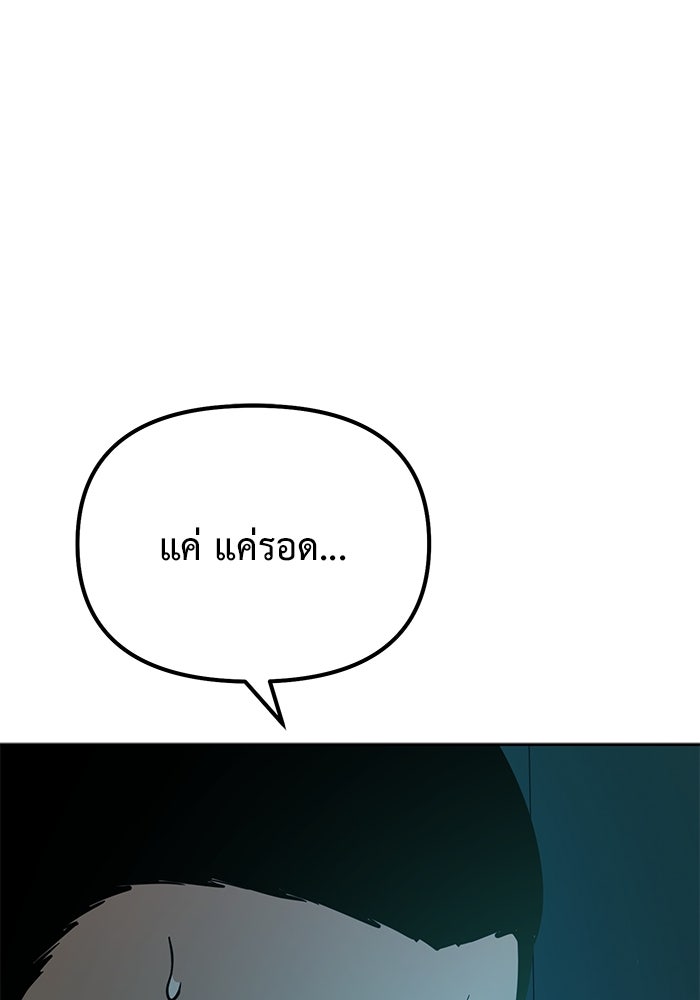 การกลับมาของทรราชวันสิ้นโลก - หน้า 55