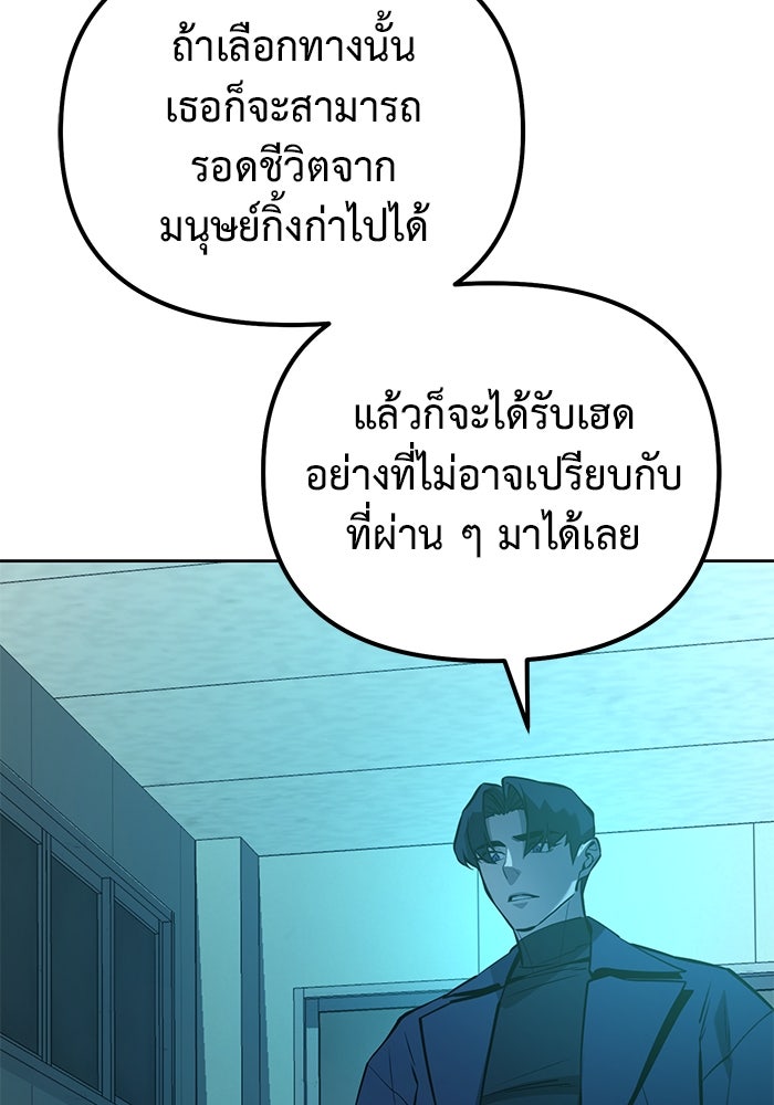 การกลับมาของทรราชวันสิ้นโลก - หน้า 59