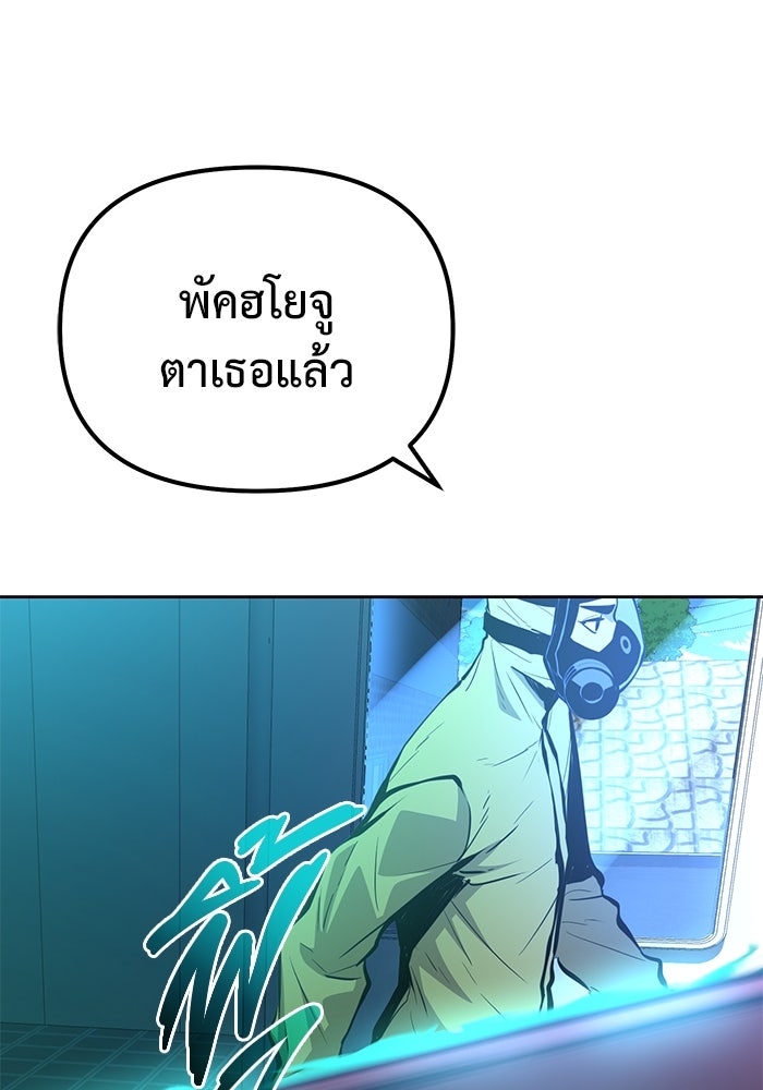 การกลับมาของทรราชวันสิ้นโลก - หน้า 75