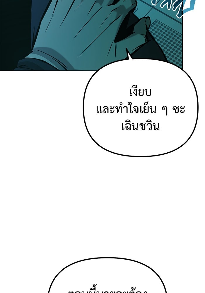 การกลับมาของทรราชวันสิ้นโลก - หน้า 22