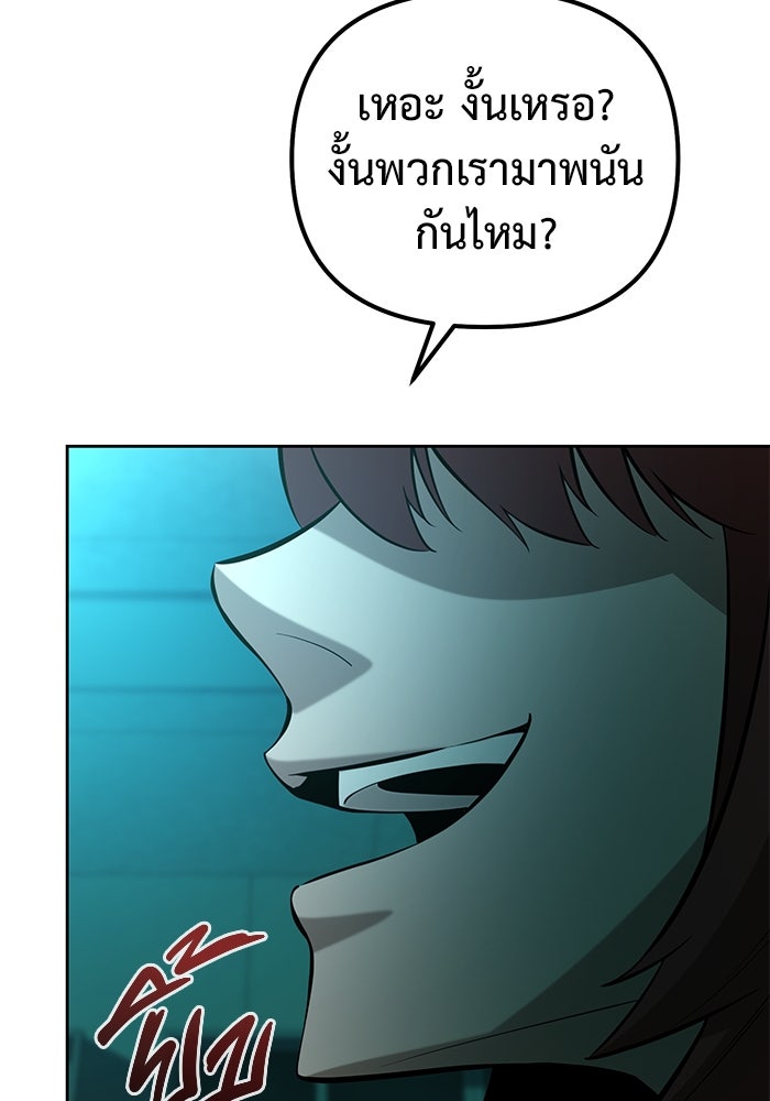 การกลับมาของทรราชวันสิ้นโลก - หน้า 43
