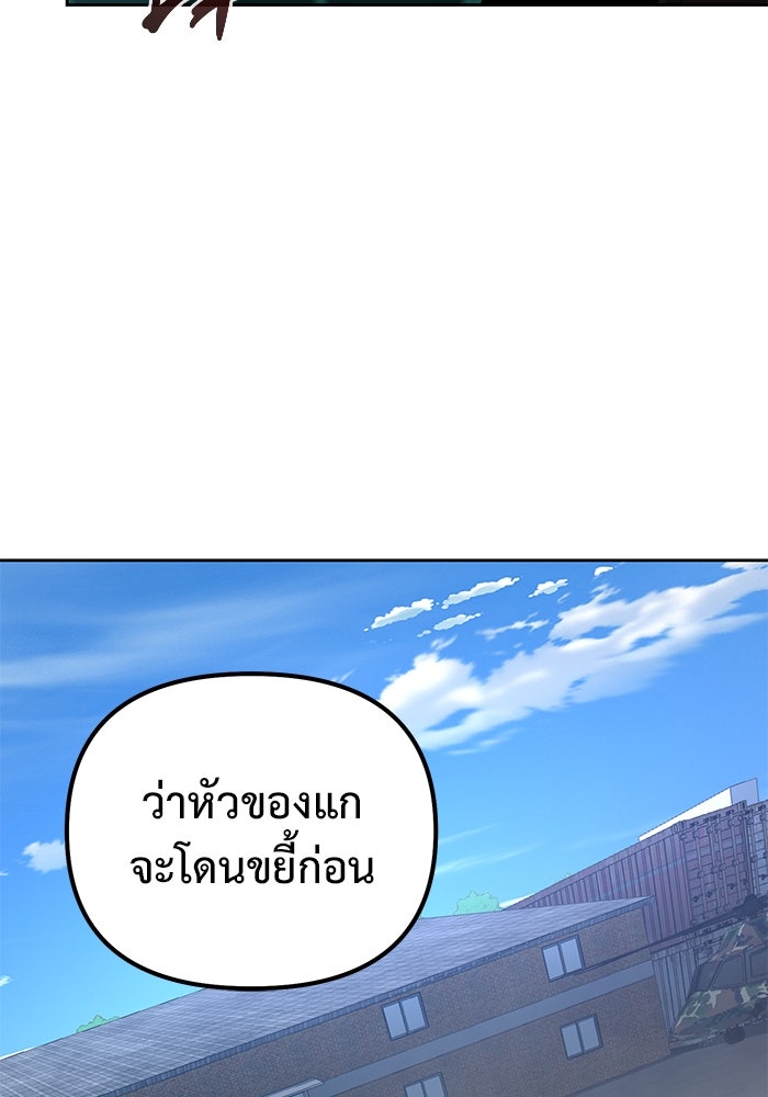 การกลับมาของทรราชวันสิ้นโลก - หน้า 44