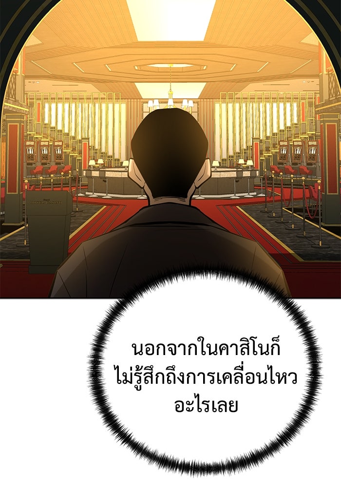 การกลับมาของทรราชวันสิ้นโลก - หน้า 53