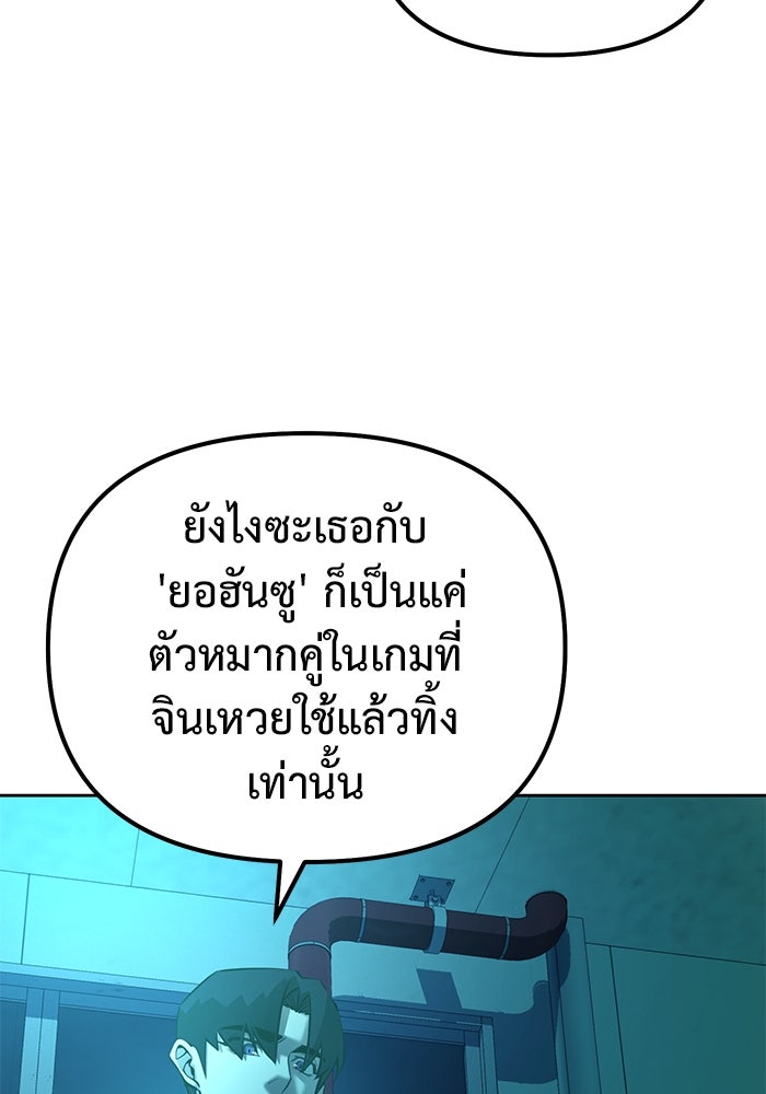 การกลับมาของทรราชวันสิ้นโลก - หน้า 6