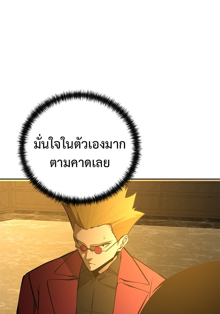 การกลับมาของทรราชวันสิ้นโลก - หน้า 73