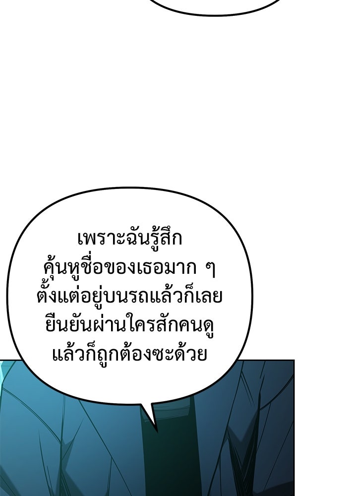 การกลับมาของทรราชวันสิ้นโลก - หน้า 8