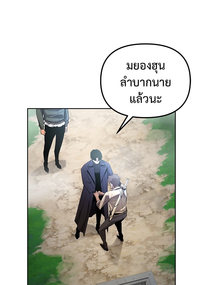 การกลับมาของทรราชวันสิ้นโลก - หน้า 100