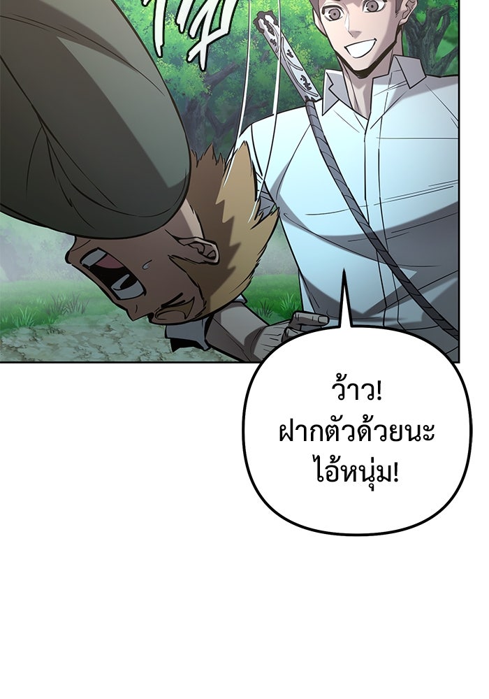 การกลับมาของทรราชวันสิ้นโลก - หน้า 108