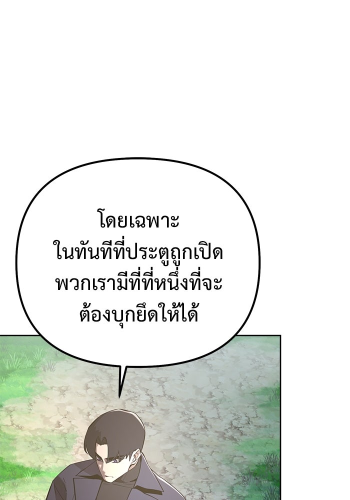 การกลับมาของทรราชวันสิ้นโลก - หน้า 115