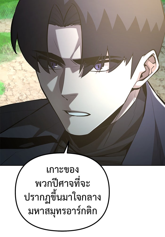 การกลับมาของทรราชวันสิ้นโลก - หน้า 117
