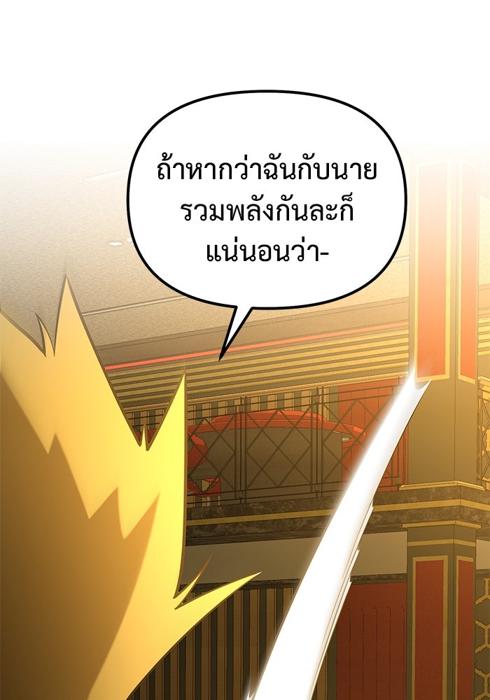 การกลับมาของทรราชวันสิ้นโลก - หน้า 17