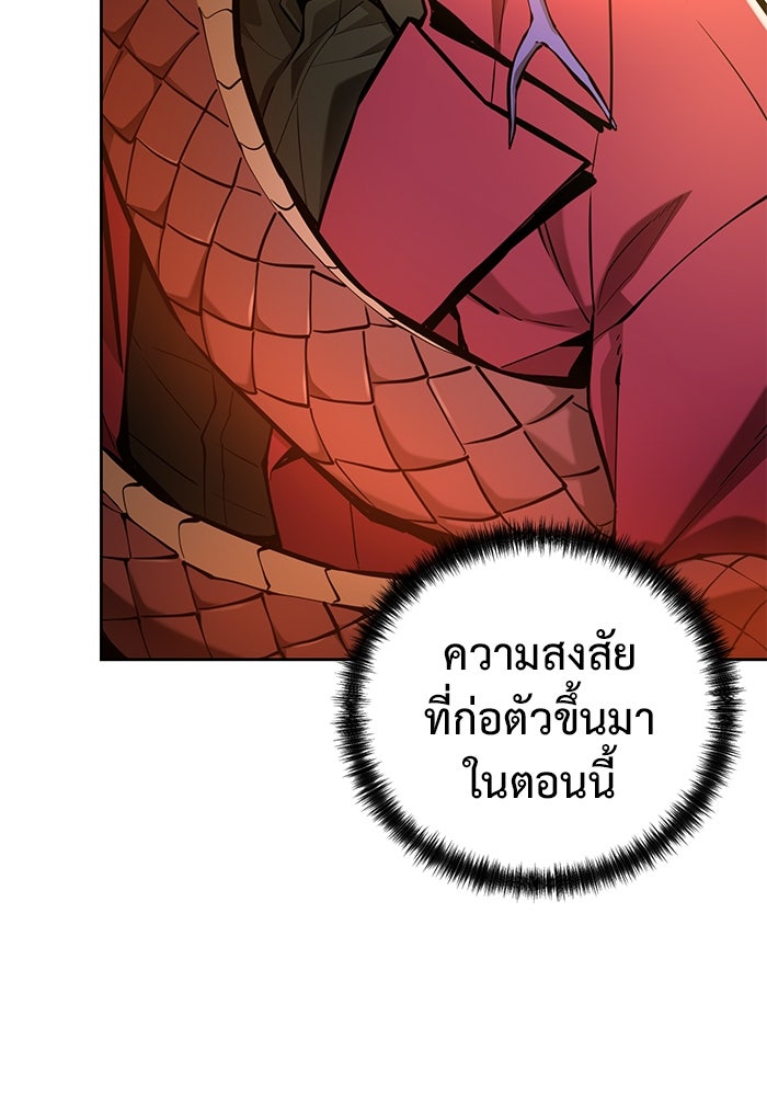 การกลับมาของทรราชวันสิ้นโลก - หน้า 3
