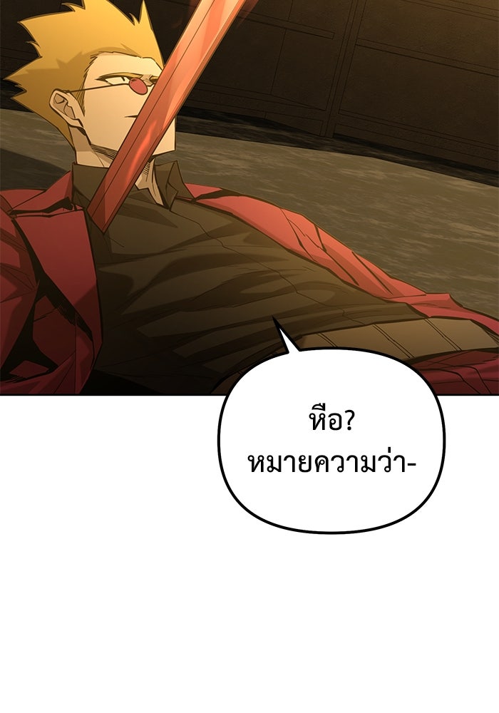 การกลับมาของทรราชวันสิ้นโลก - หน้า 51