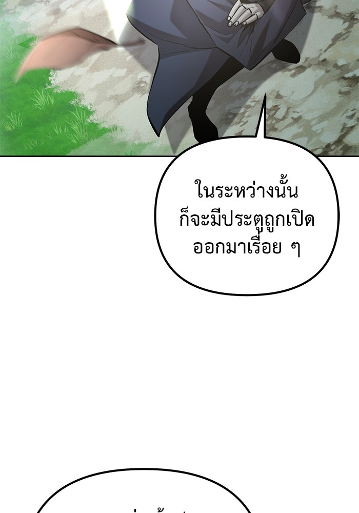 การกลับมาของทรราชวันสิ้นโลก - หน้า 16