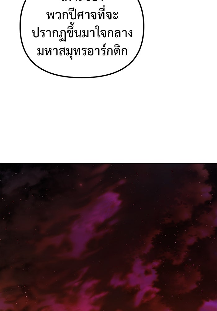 การกลับมาของทรราชวันสิ้นโลก - หน้า 2