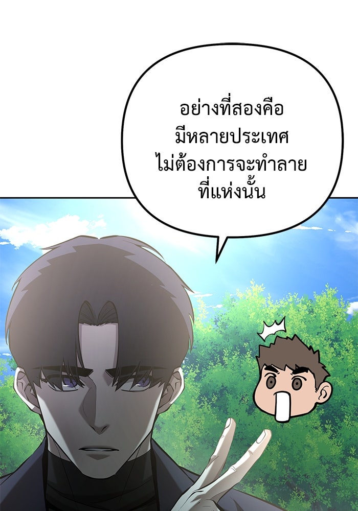 การกลับมาของทรราชวันสิ้นโลก - หน้า 22