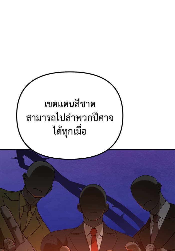 การกลับมาของทรราชวันสิ้นโลก - หน้า 30