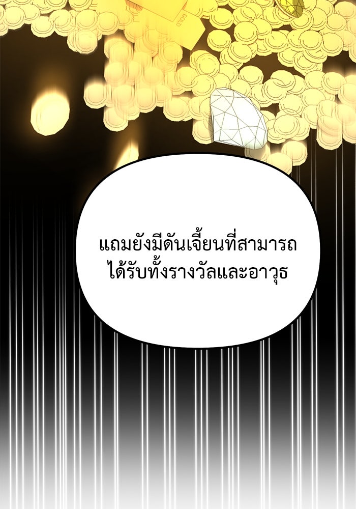 การกลับมาของทรราชวันสิ้นโลก - หน้า 33