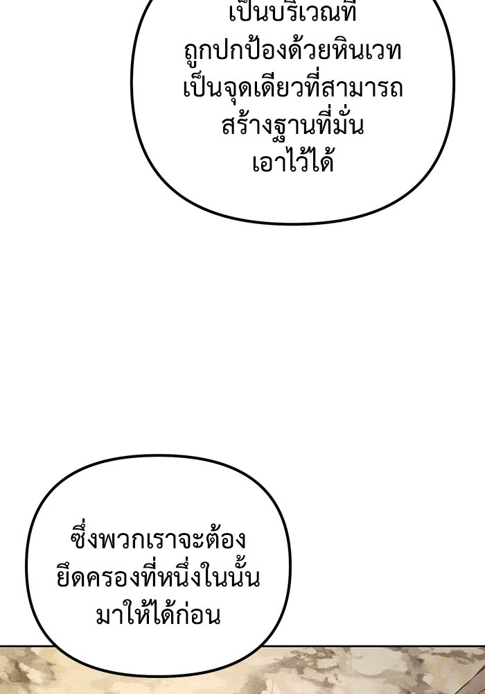 การกลับมาของทรราชวันสิ้นโลก - หน้า 41