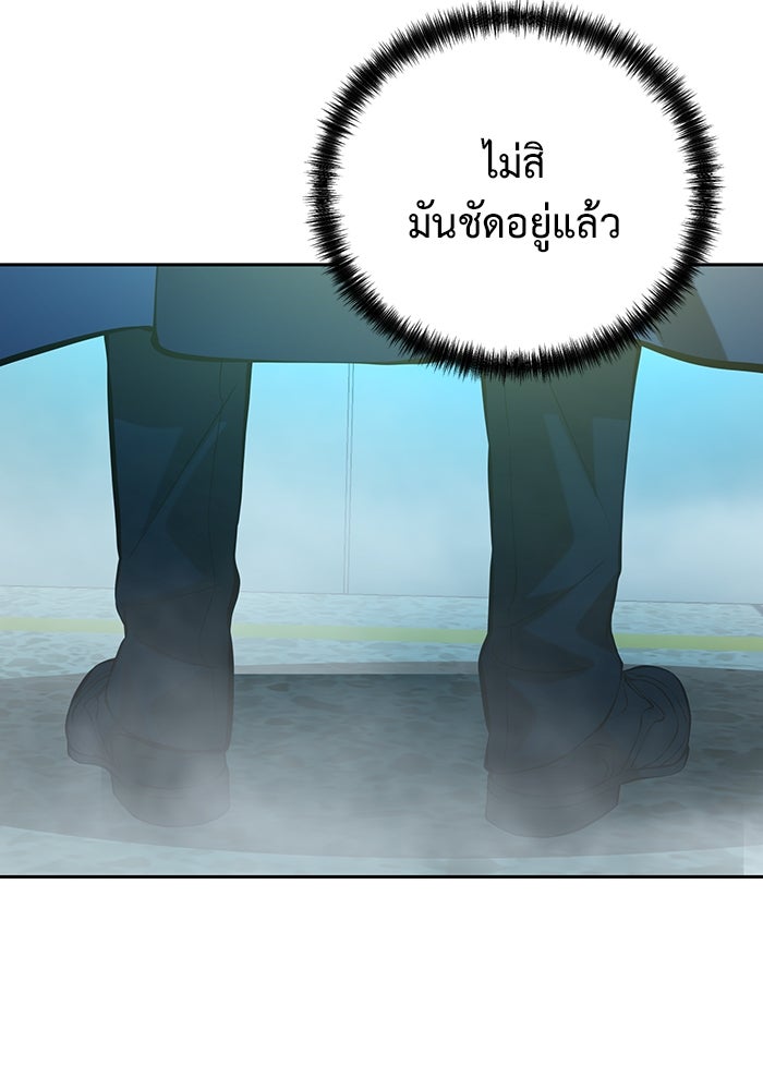 การกลับมาของทรราชวันสิ้นโลก - หน้า 59