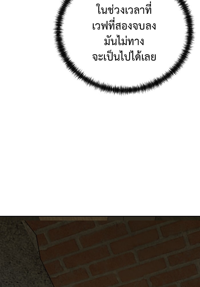 การกลับมาของทรราชวันสิ้นโลก - หน้า 63
