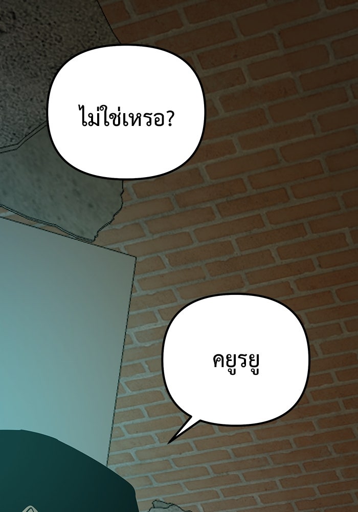 การกลับมาของทรราชวันสิ้นโลก - หน้า 64